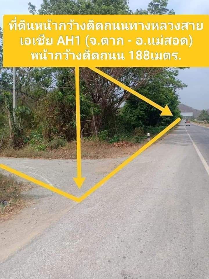 ที่ดินเปล่า อ.เมืองตาก จ.ตาก 7-1-26