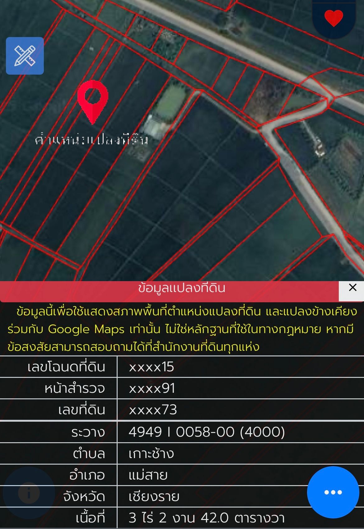ขายที่ดินเชียงราย แม่สาย พร้อมไฟฟ้า