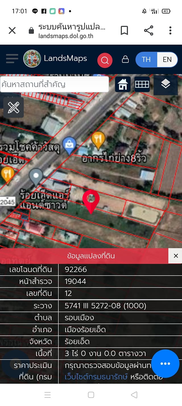 ขายที่ดิน ร้อยเอ็ด 3 ไร่