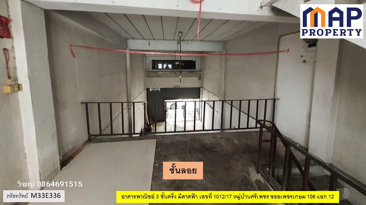 อาคารพาณิชย์ในเมือง มีชั้นลอยและชั้นดาดฟ้า
