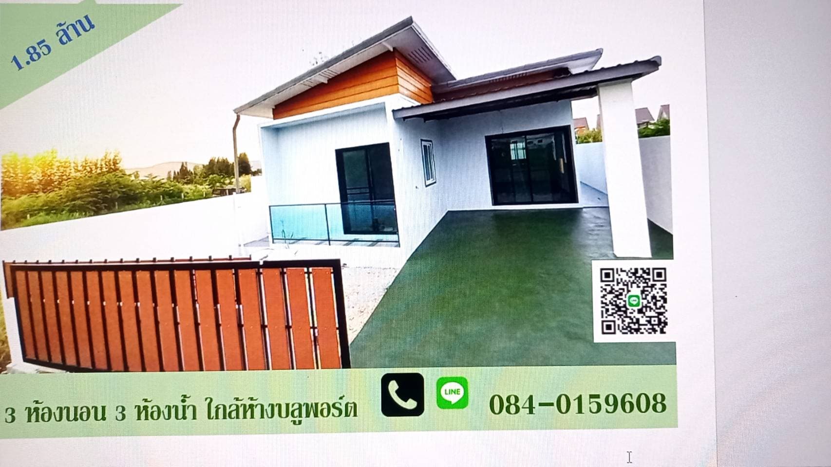 บ้านพร้อมที่ดิน ประจวบฯ 0-1-20