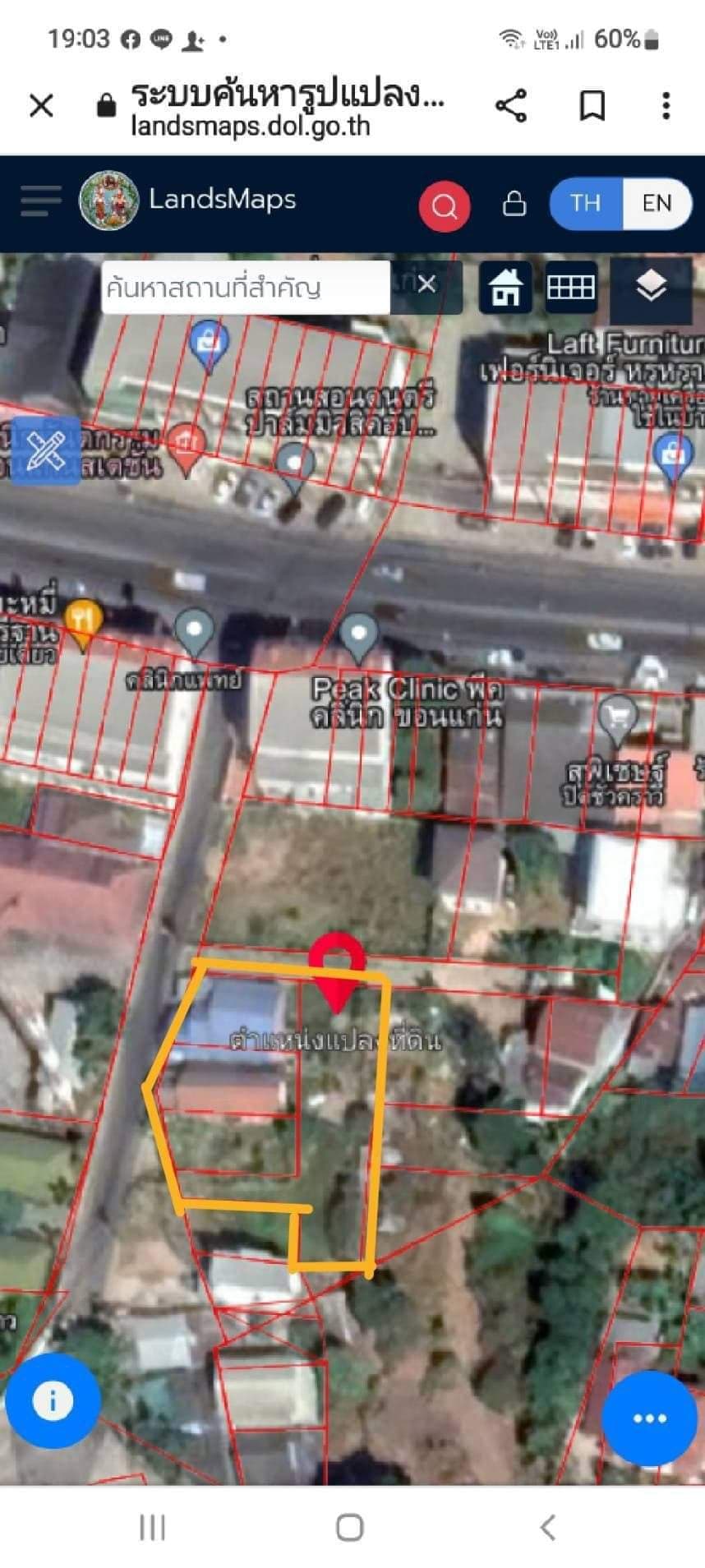 บ้านพร้อมที่ดิน เมืองขอนแก่น 0-2-47