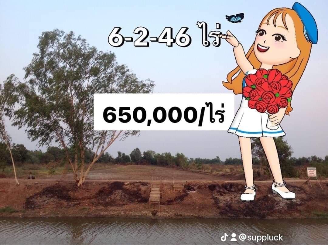 ขายที่ดินนครนายก องครักษ์ 6-2-46.1