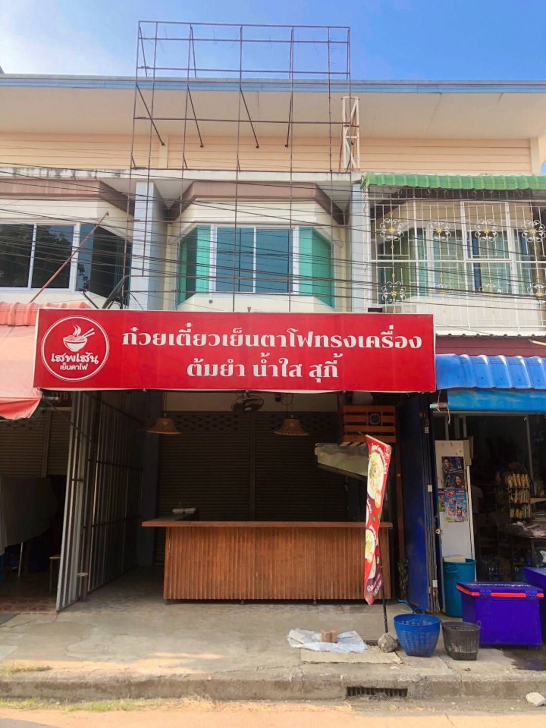ขายตึกแถว พร้อมที่ดิน ทำเลทองติดถนน (ข้างสถานีตำรวจอำเภอกันทรลักษ์)