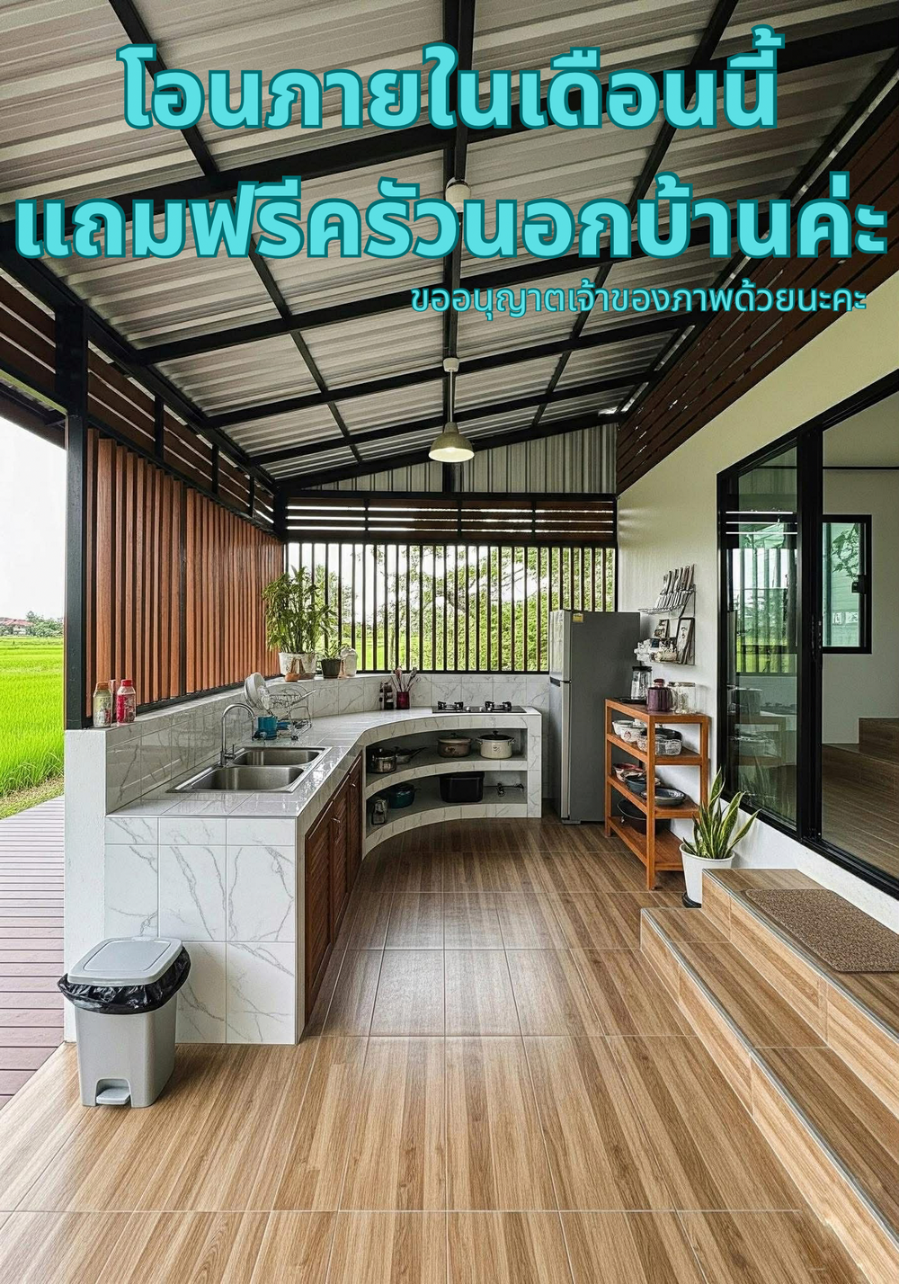 บ้านใหม่ที่1ไร่ หนองเบน