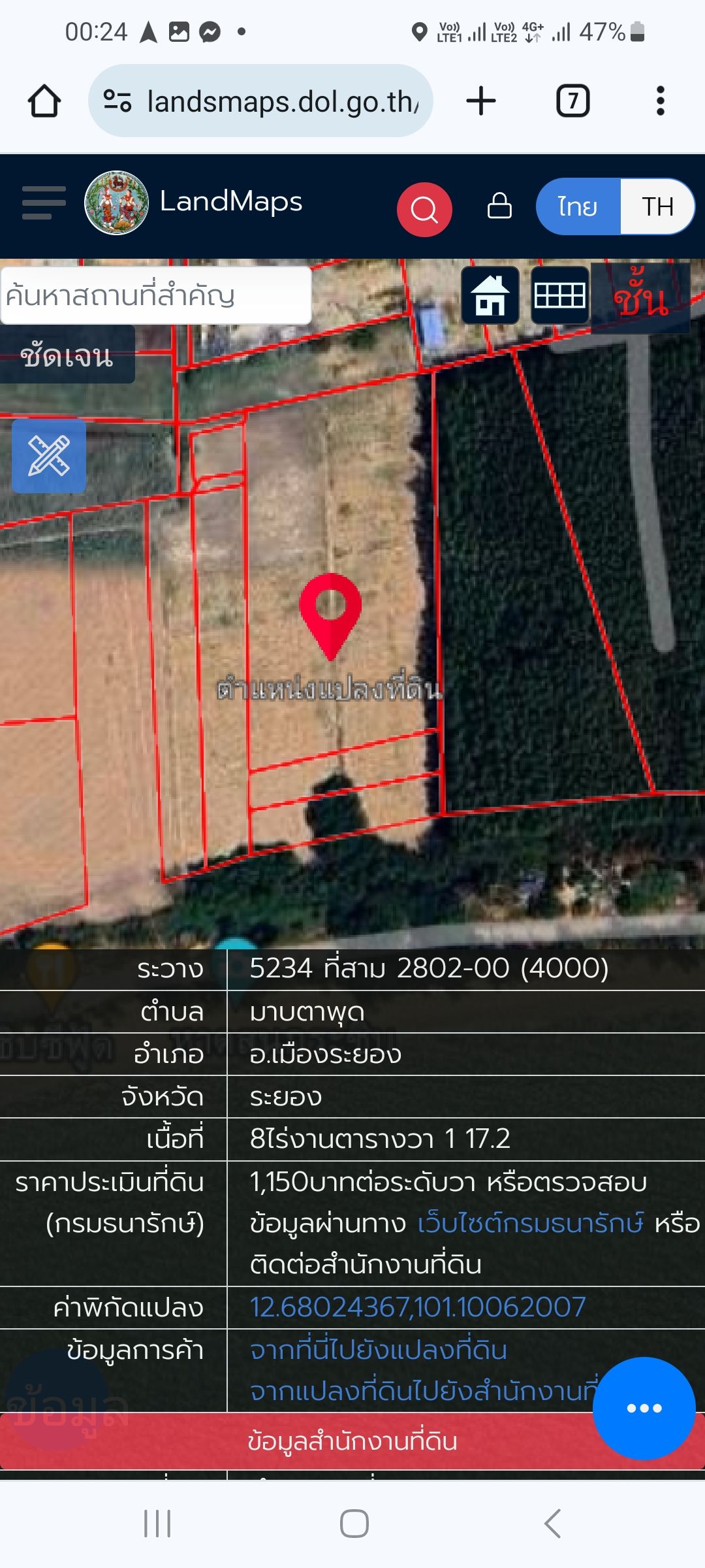 ติดทะเล,มาบตาพุด,ระยอง