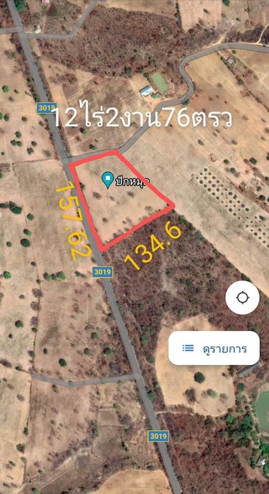 ขายที่ดิน 12-2-76 ตลาดแร้ง
