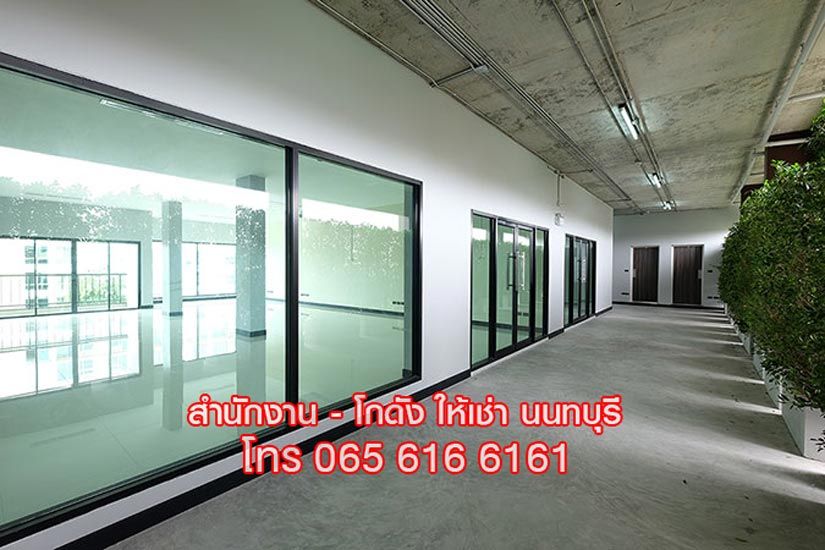 ให้เช่า พื้นที่สำนักงาน ออฟฟิศ Office สนามบินน้ำ นนทบุรี