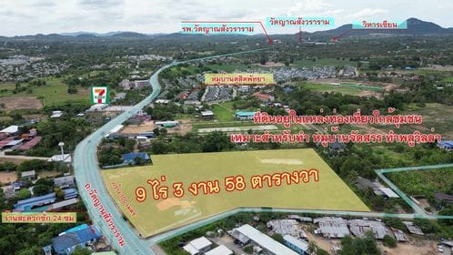 ขายที่ดินแปลงสวย บางละมุง ชลบุรี 9-3-58