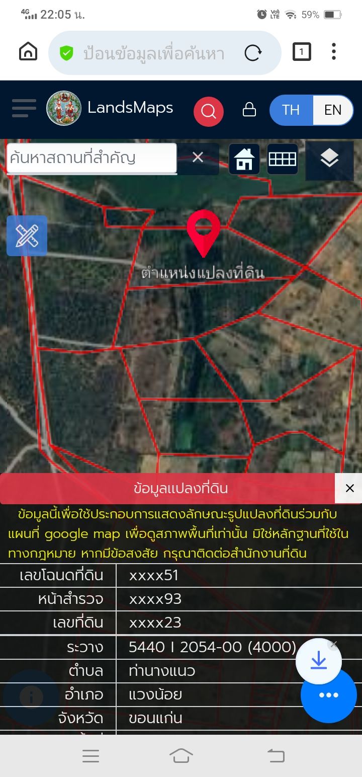 ขายด่วน ที่ดิน 167 ไร่ อ.แวงน้อย จ.ขอนแก่น