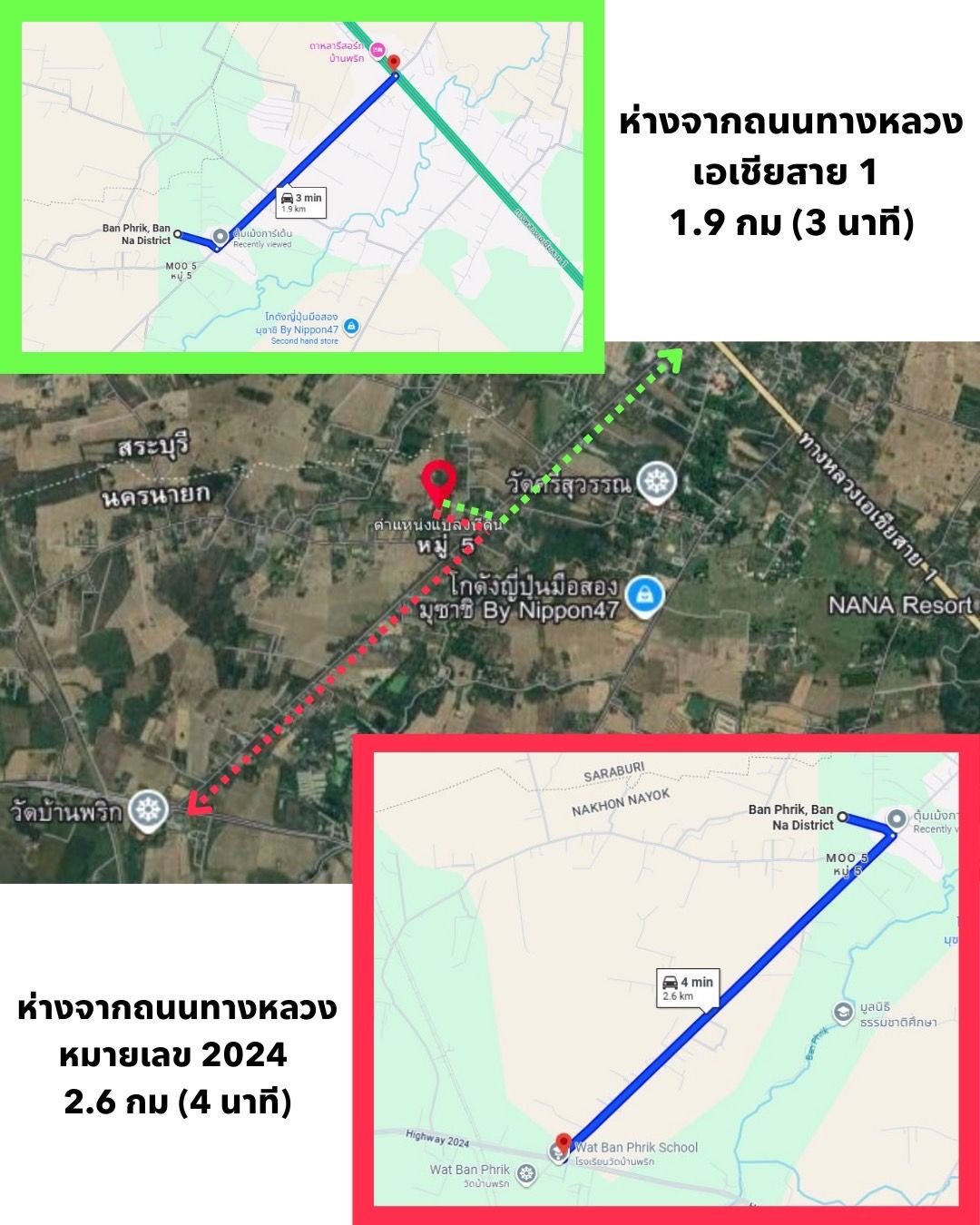 ขายที่ดินเนื้อที่ 1.9875 ไร่ ตั้งอยู่หมู่ที่ 5  ถ.โยธาธิการ ต.บ้านพริก อ.บ้านนา จ.นครนายก ราคาเพียง 3.9 ล้าน (สามารถต่อรองราคาได้)