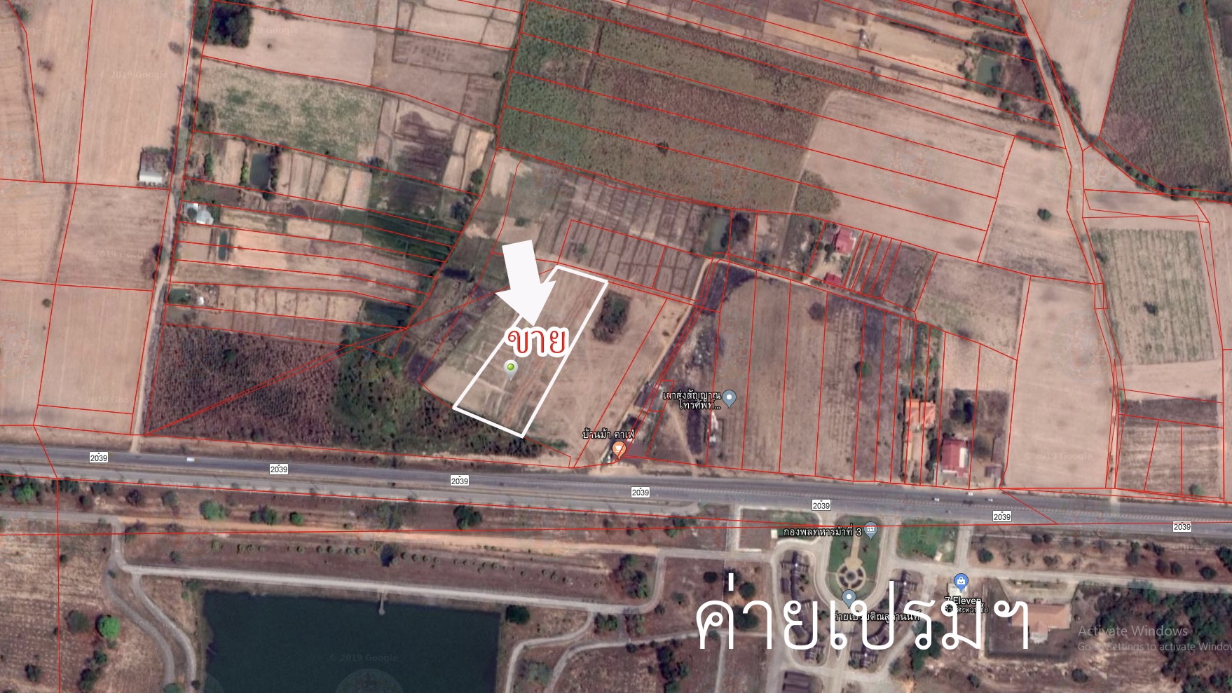 ที่ดิน 5 ไร่ ขอนแก่น