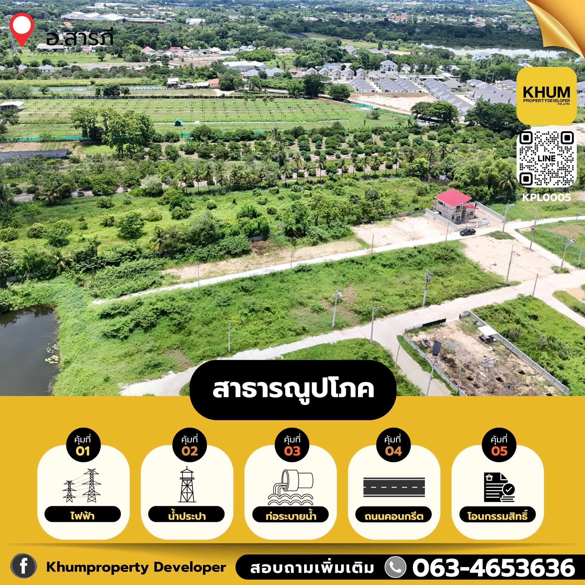 ที่ดินทำเลทอง ใกล้เมืองเชียงใหม่ ราคาเอื้อมถึง 🤩