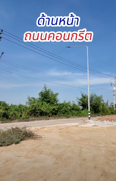 ที่ดินแบ่งขาย 1-75 ไร่ ติดถนน ใกล้นิคมสินสาคร โคกขาม สมุทรสาคร