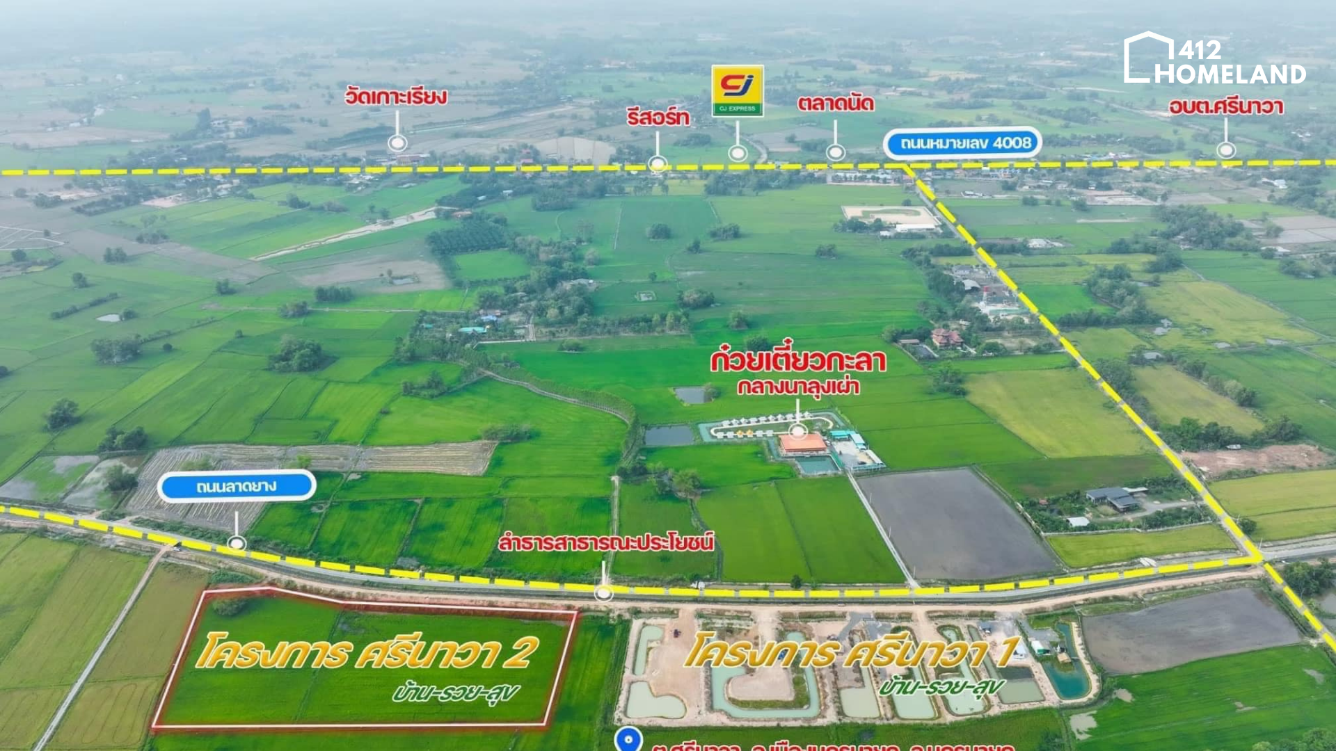 ขายที่ดินแบ่งแปลงวิวเขา 180 องศา นครนายก ศรีนาวา เฟส 2