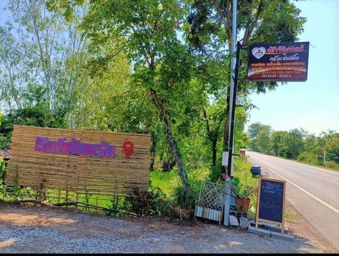 ขายร้านอาหารหนองคาย สระใคร 2-2-53.4