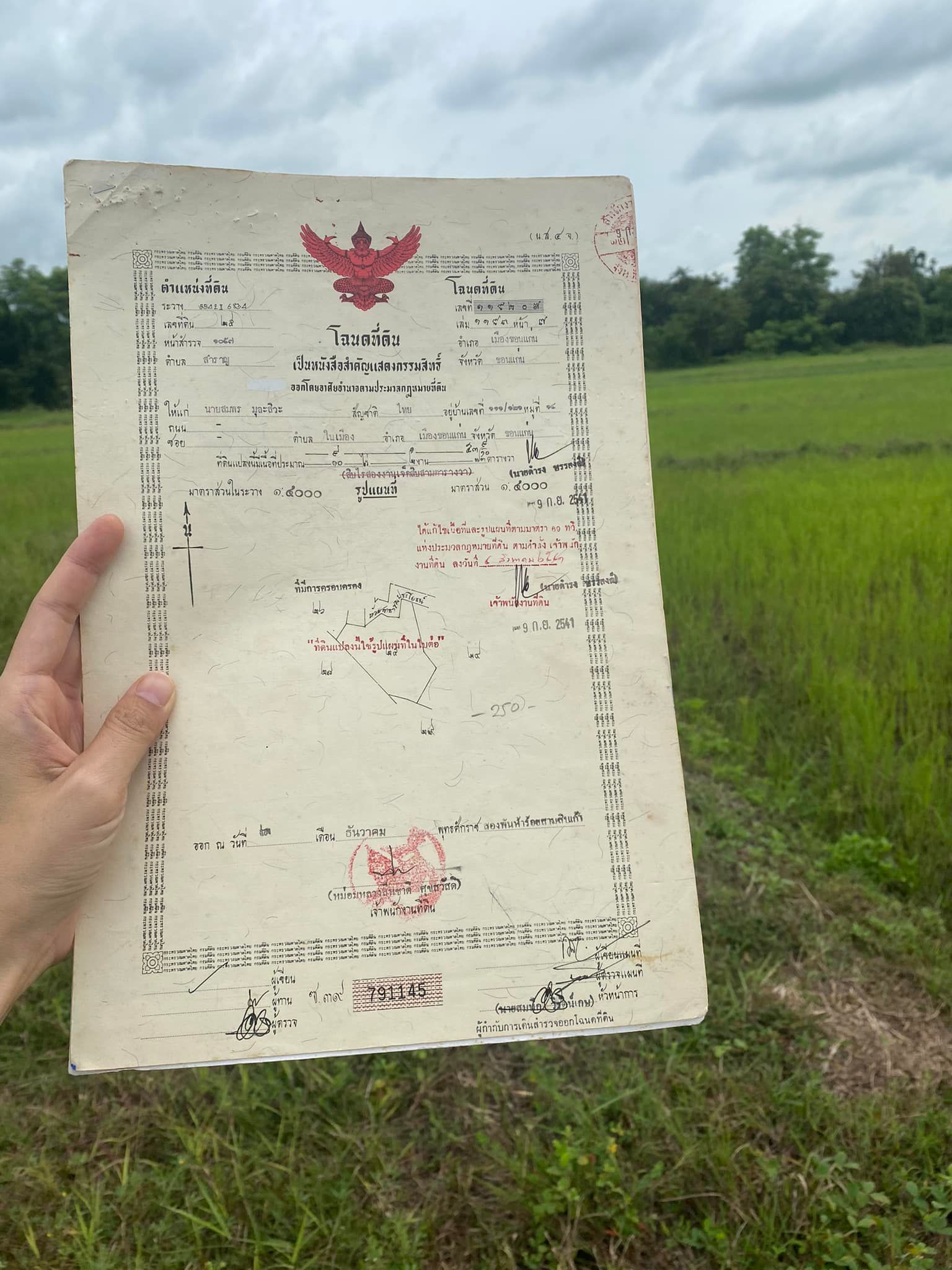 ขายที่ดิน ที่นา เมืองขอนแก่น 9-0-53.9