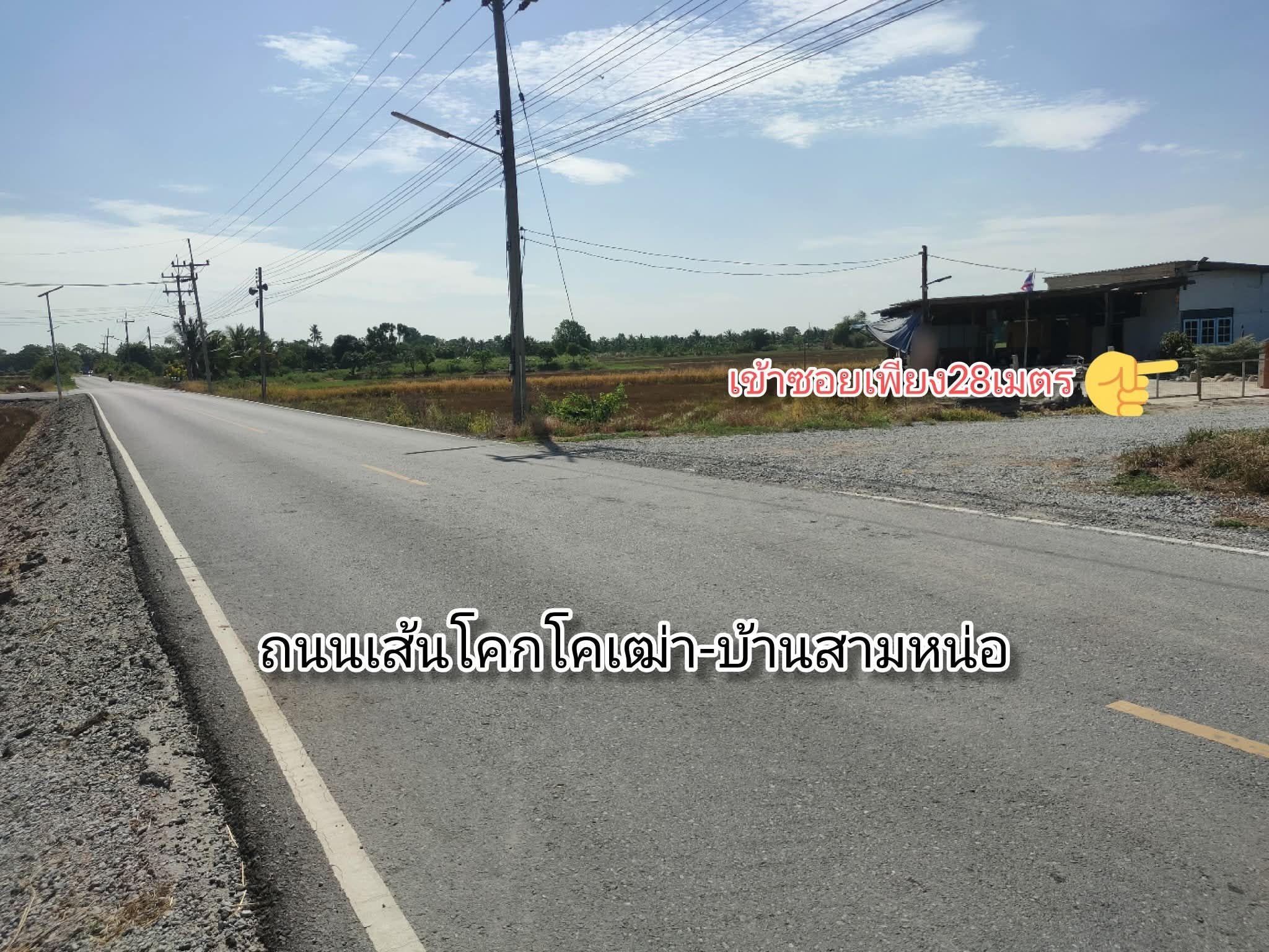 ขายที่ดินอำเภอเมืองสุพรรณบุรี 210ตรว.ถมแล้ว
