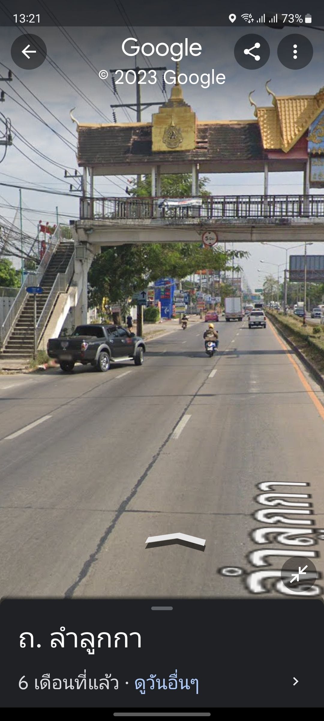 ขายที่ดินพร้อมสิ่งปลูกสร้าง