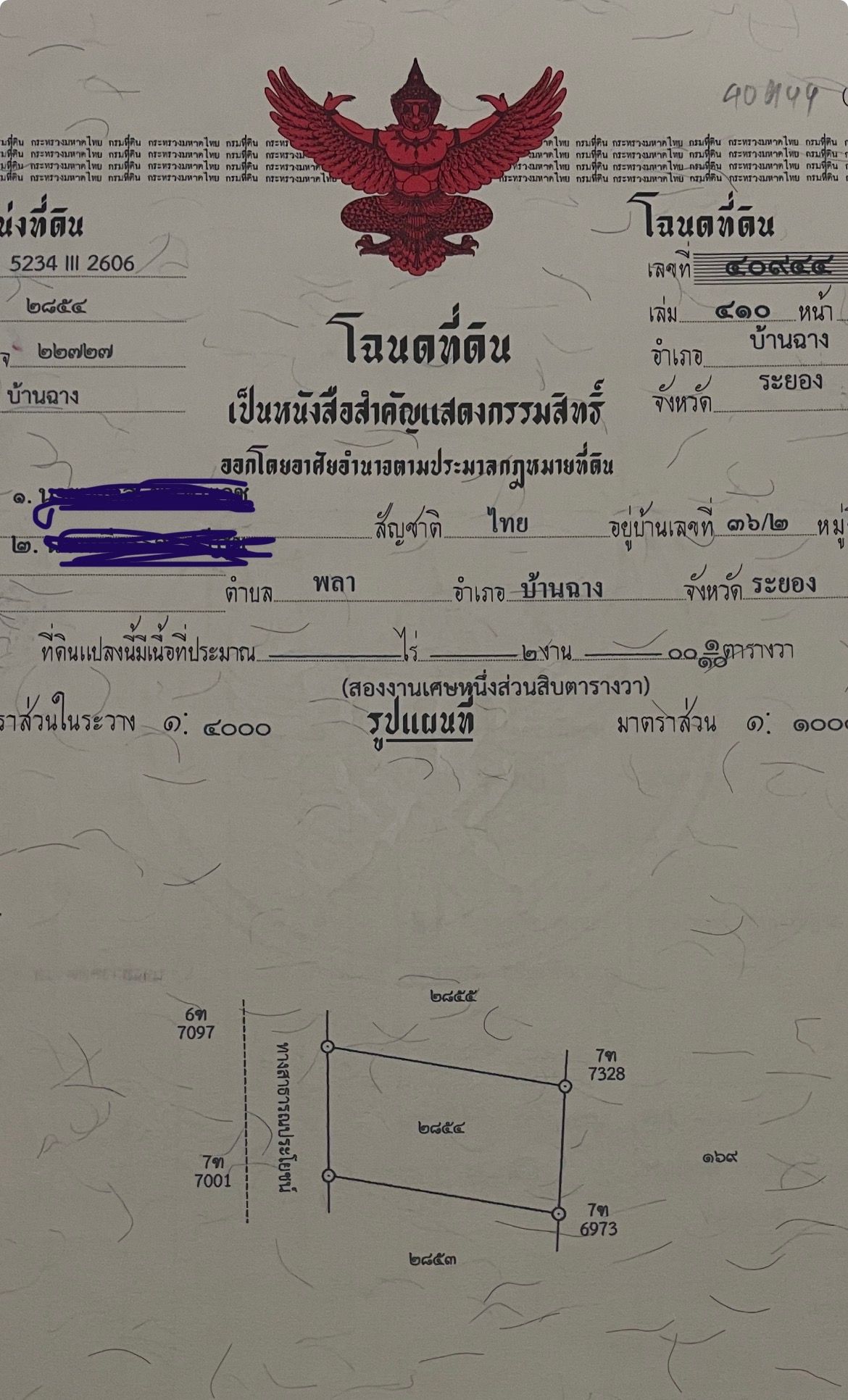 🔥 ขาย อาคารโรงงาน + ออฟฟิศสร้างใหม่ พร้อมใช้งาน ทำเลบ้านฉาง ระยอง