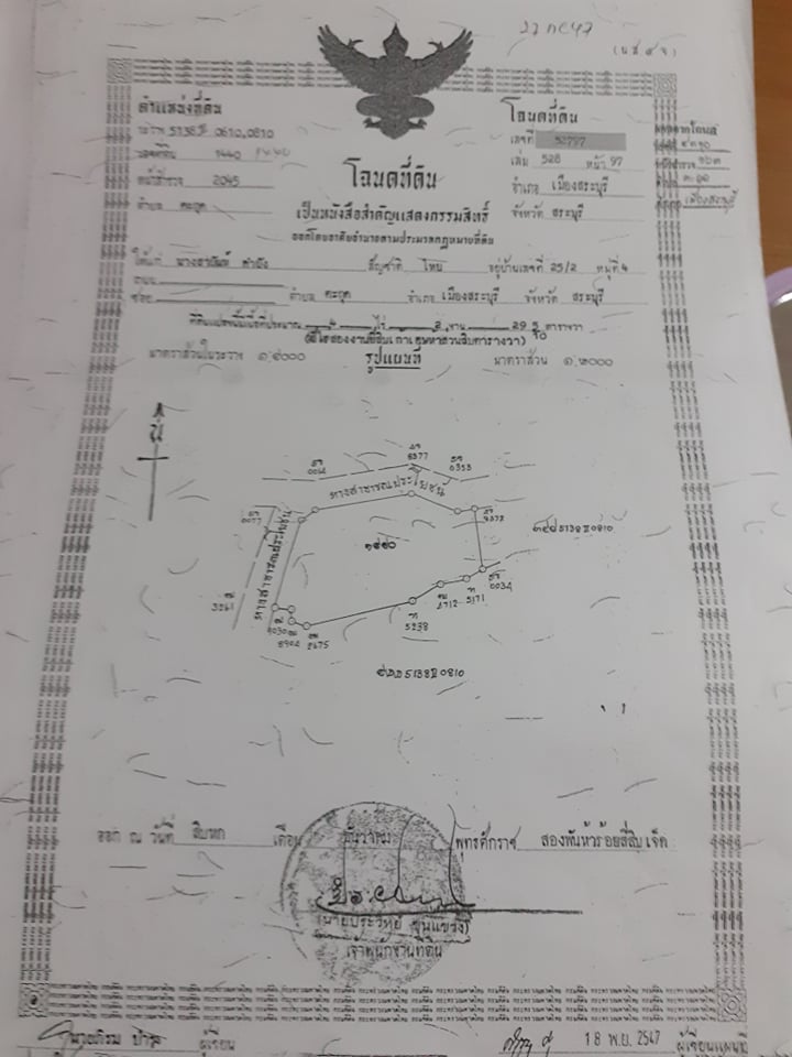 ที่ดินเปล่าพร้อมปลูกสร้าง เมืองสระบุรี 4-2-29.5