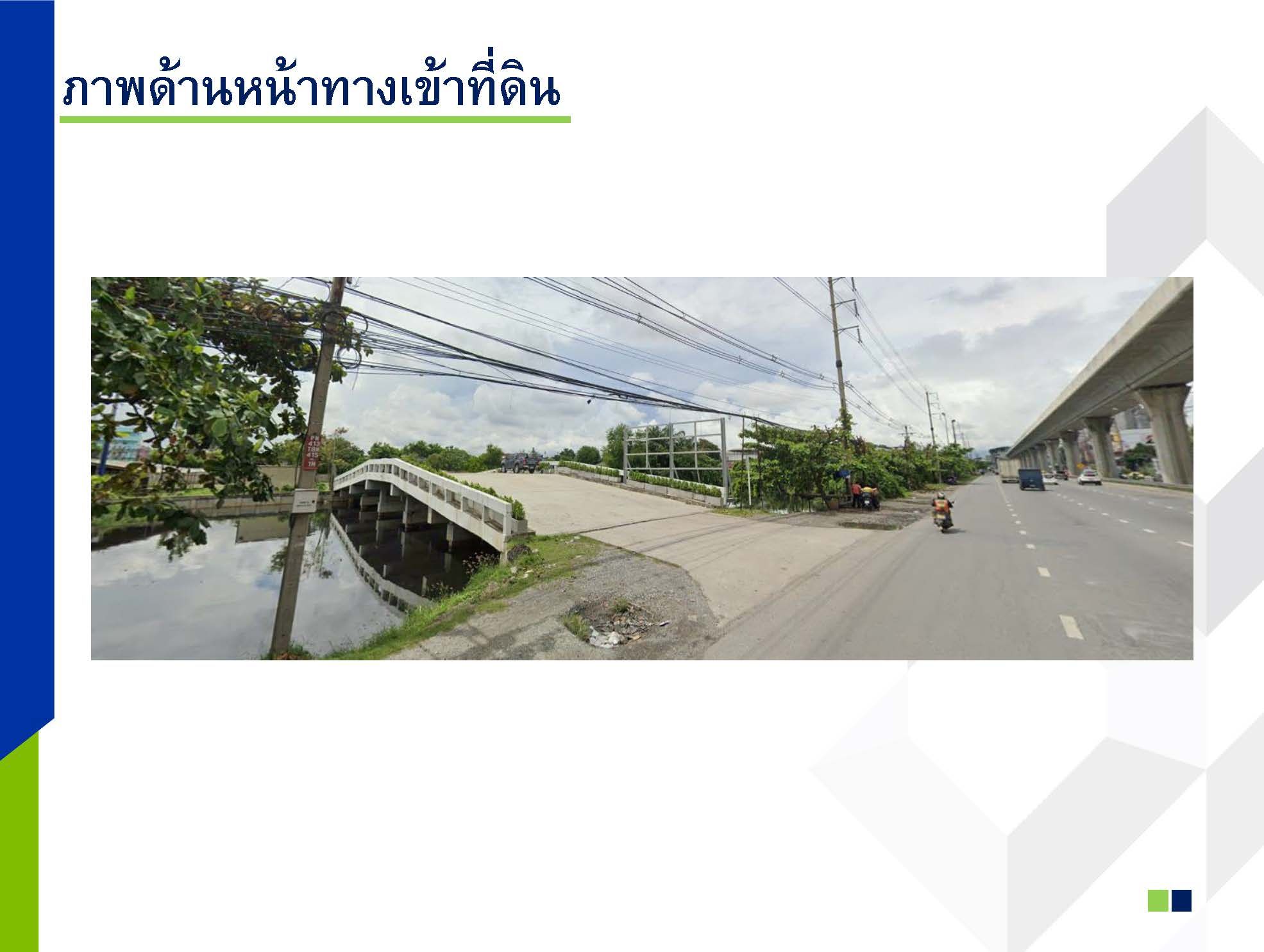 ขายที่ดินสมุทรปราการ ใกล้ BTT แพรกษา เปล่าเหมาะทำคอนโด โรงแรมหรืออื่น ๆ