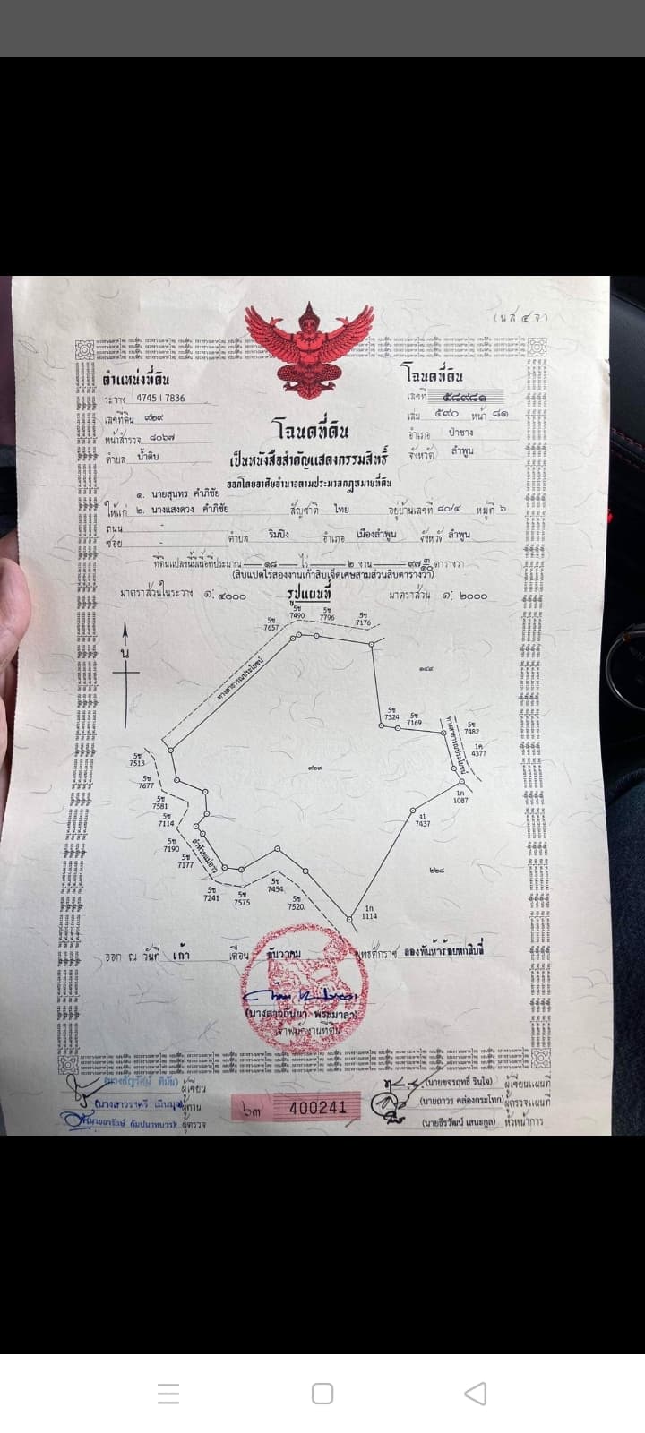 ที่ดินสวนลำไย ป่าซาง ลำพูน  18-2-97.3