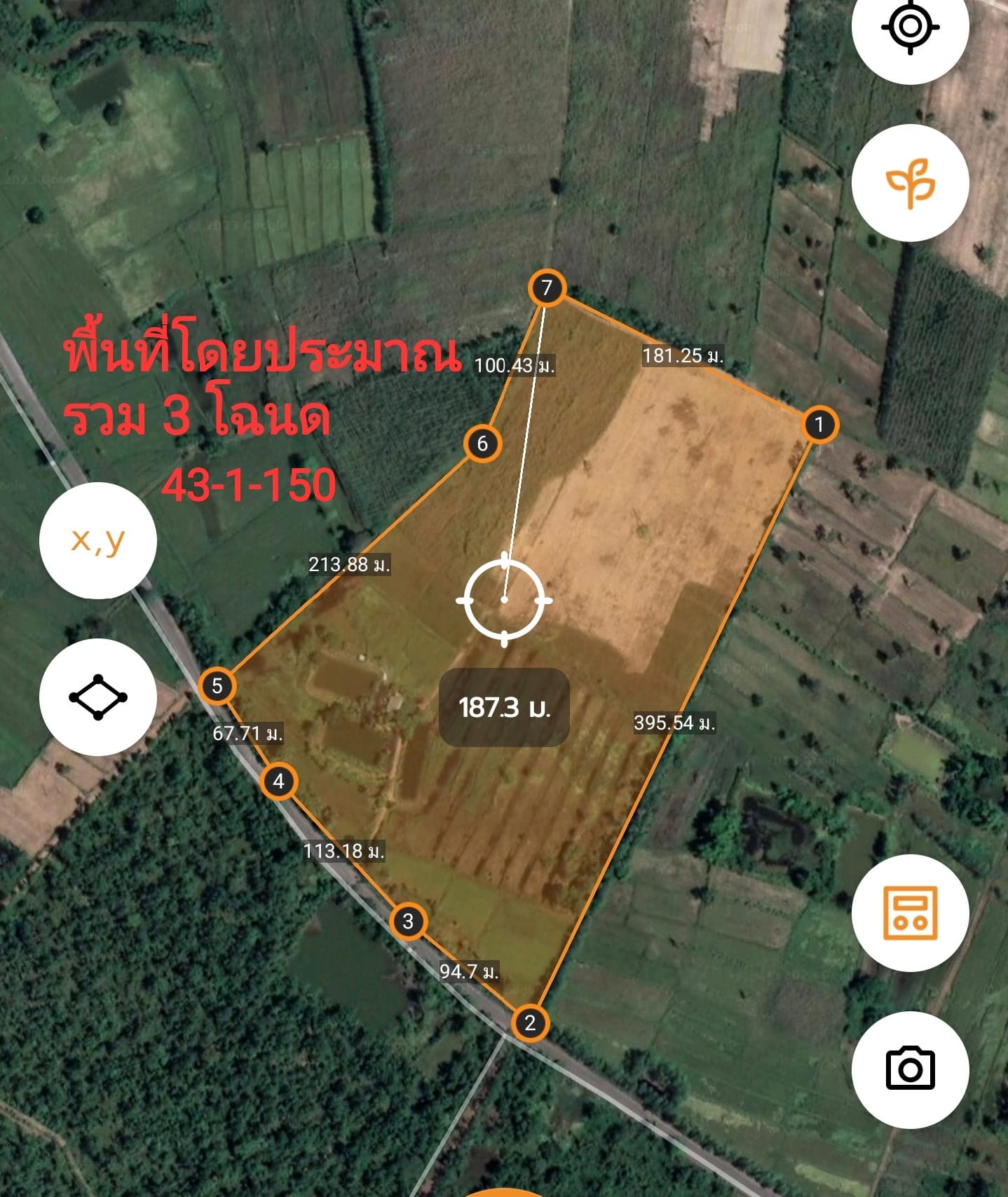 ขายที่ดิน