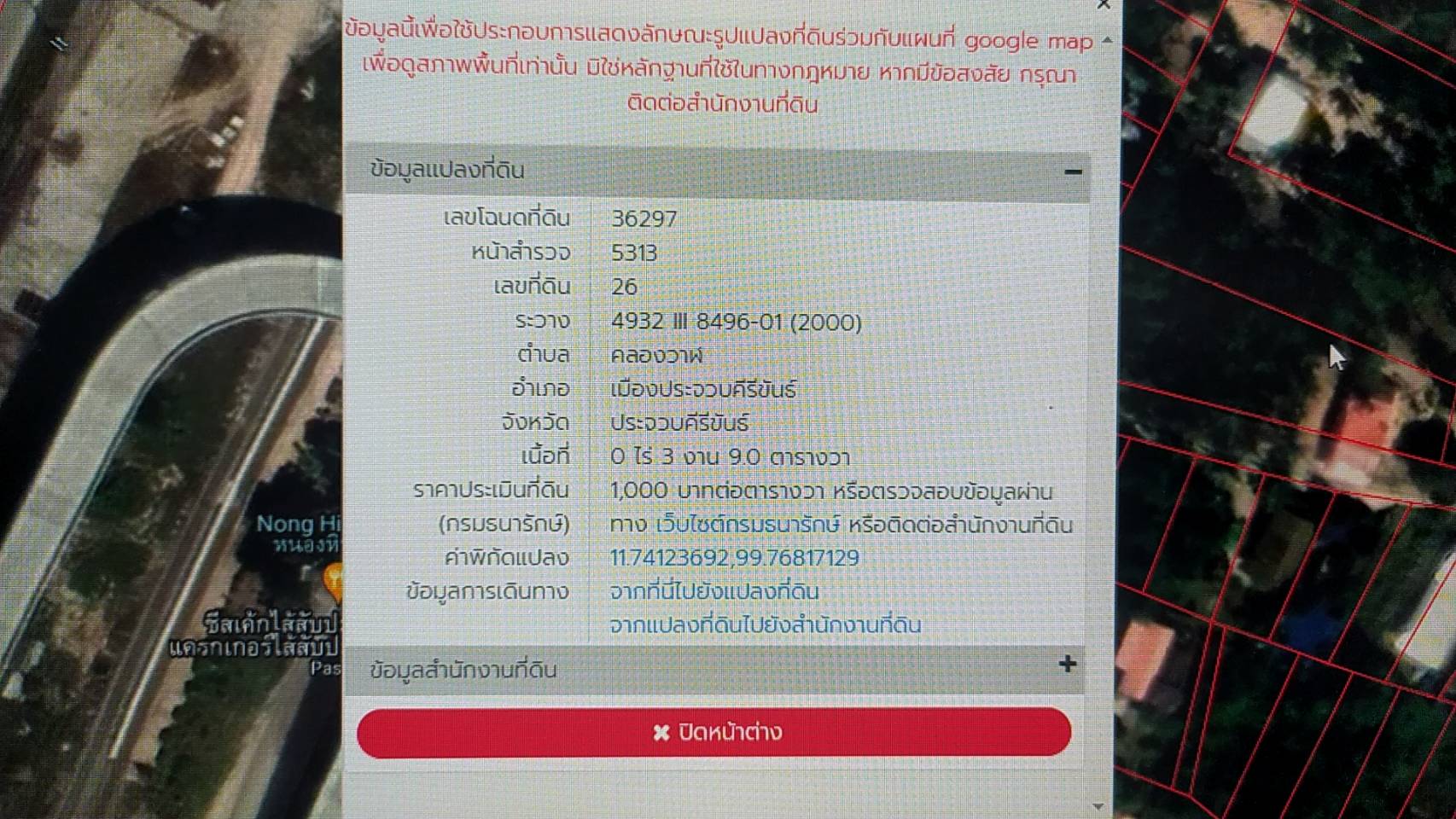 ขายที่ดินประจวบคีรีขันธ์ เมืองประจวบคีรีขันธ์ 0-3-9