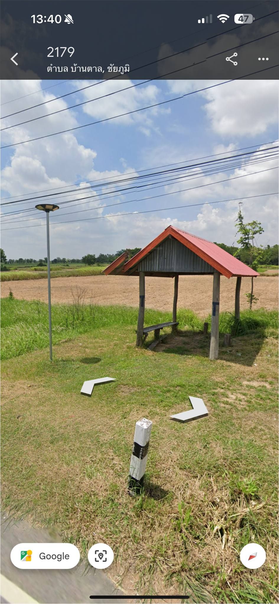 ขายที่ดิน