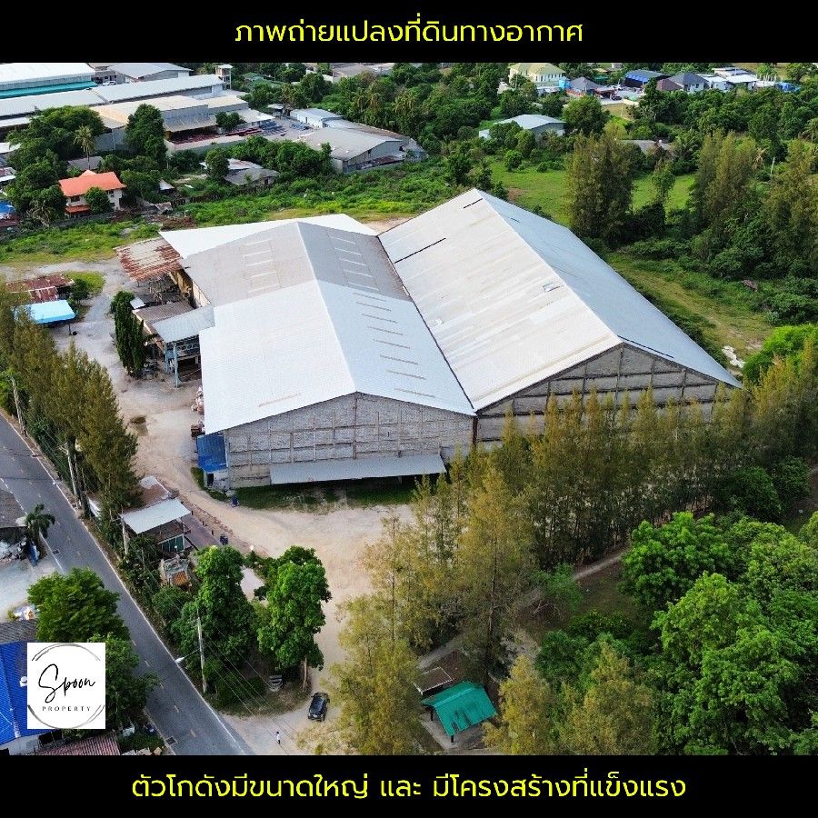 ขายที่ดินพร้อมโกดังสินค้าขนาดใหญ่ ใกล้ตัวเมืองชลบุรี ใกล้มอเตอร์เวย์ สาย7