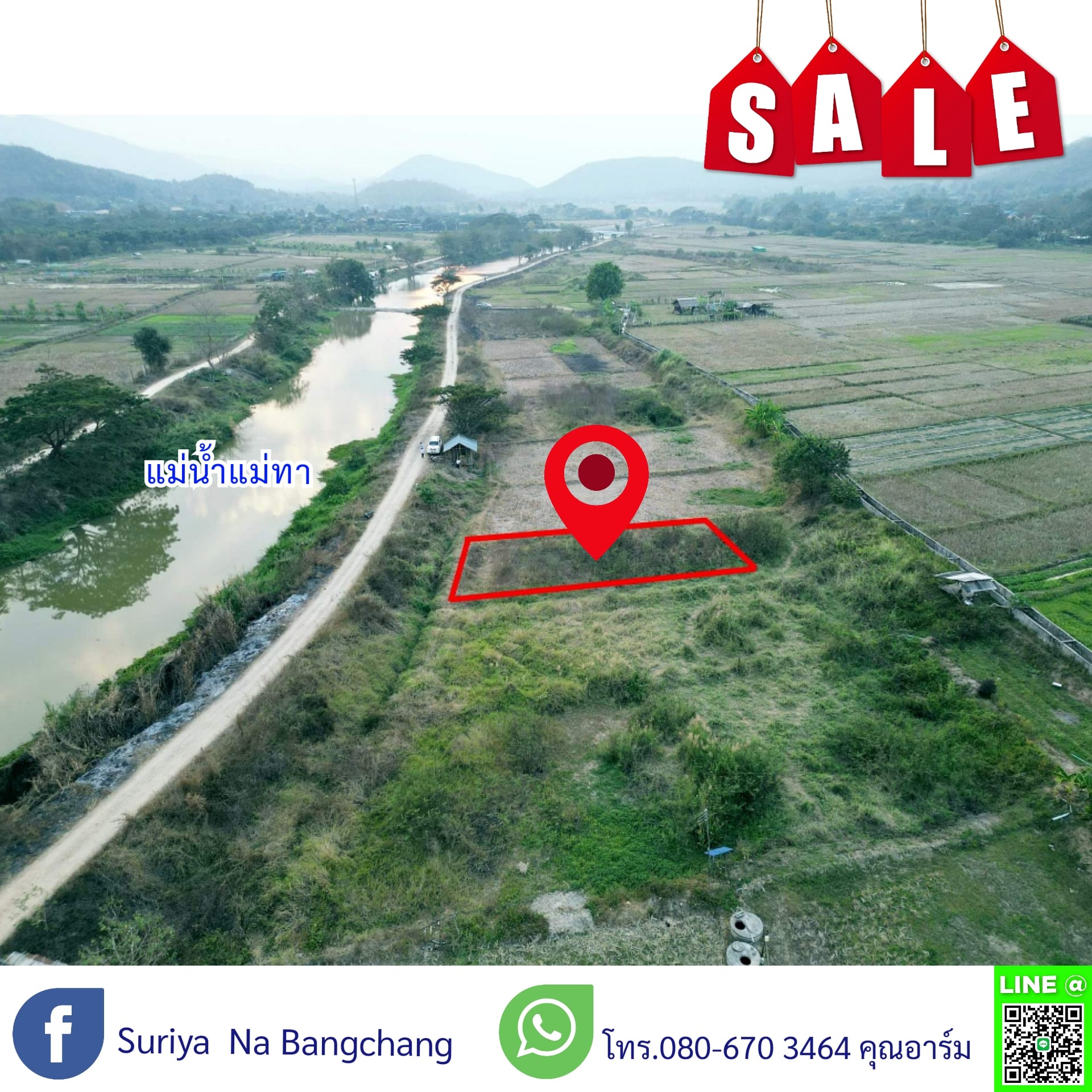 ที่ดินติดแม่น้ำแม่ทา บรรยากาศดี อ.แม่ทา จ.ลำพูน