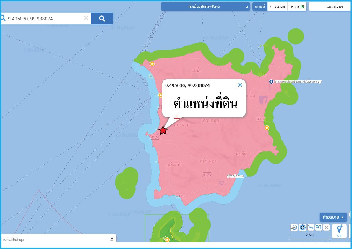 ขายที่ดินสุราษฎร์ธานี อำเภอเกาะสมุย ขายด่วนที่ดิน 2-0-35 ไร่ ลิปะน้อย เกาะสมุย