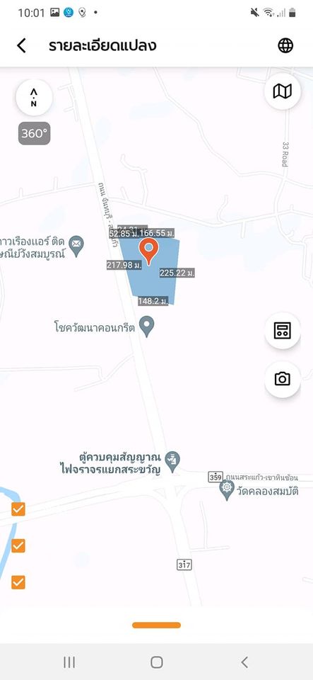 ที่ดิน ห่างตัวเมืองสระแก้วประมาณ 5 กม. 26-0-72.7