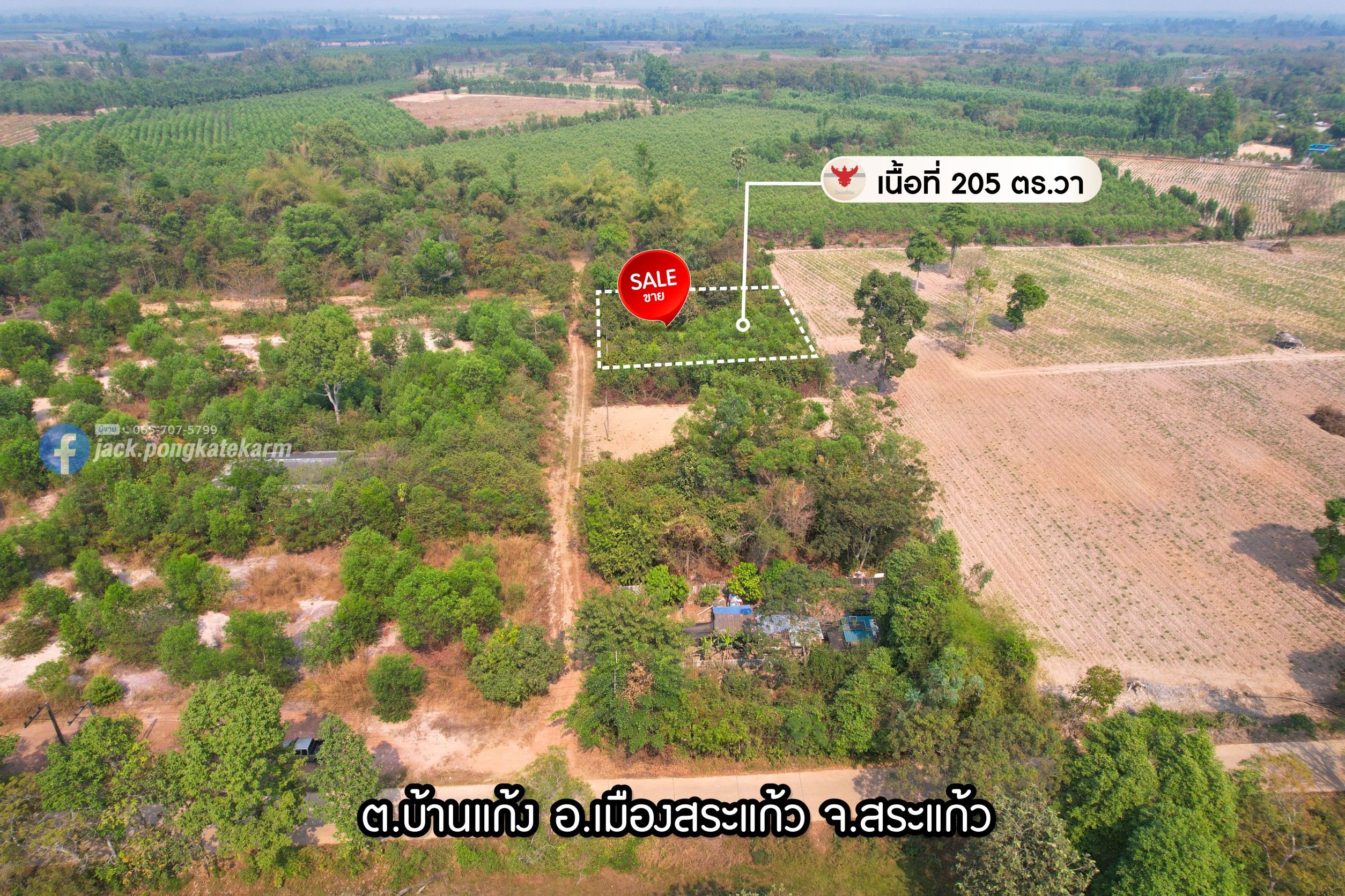 ขายที่ดินเปล่ายกแปลง เมืองสระแก้ว จ.สระแก้ว 0-2-5