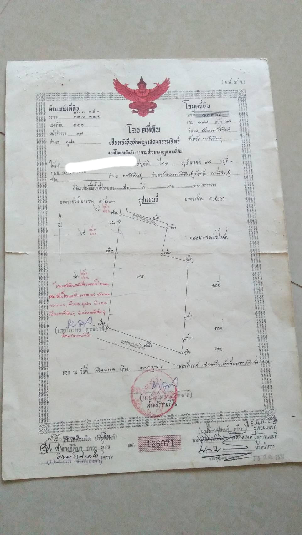 ที่ดินเปล่าแปลงใหญ่ เมืองกาฬฯ 100-0-0