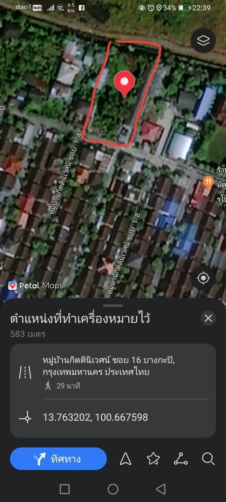 ขายที่ดินกรุงเทพฯ เขตบางกะปิ 1-1-2