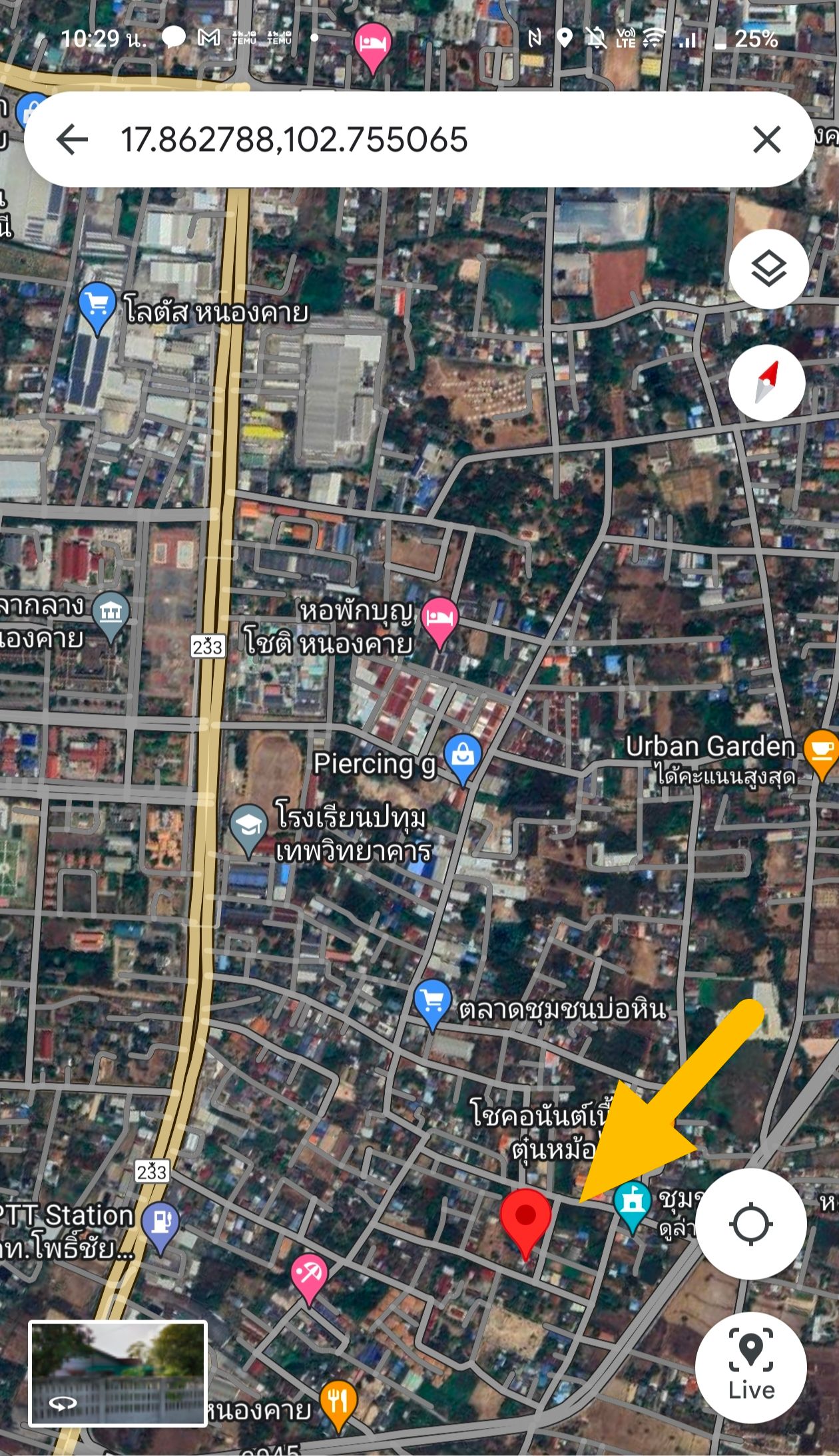 ขายบ้านพร้อมที่