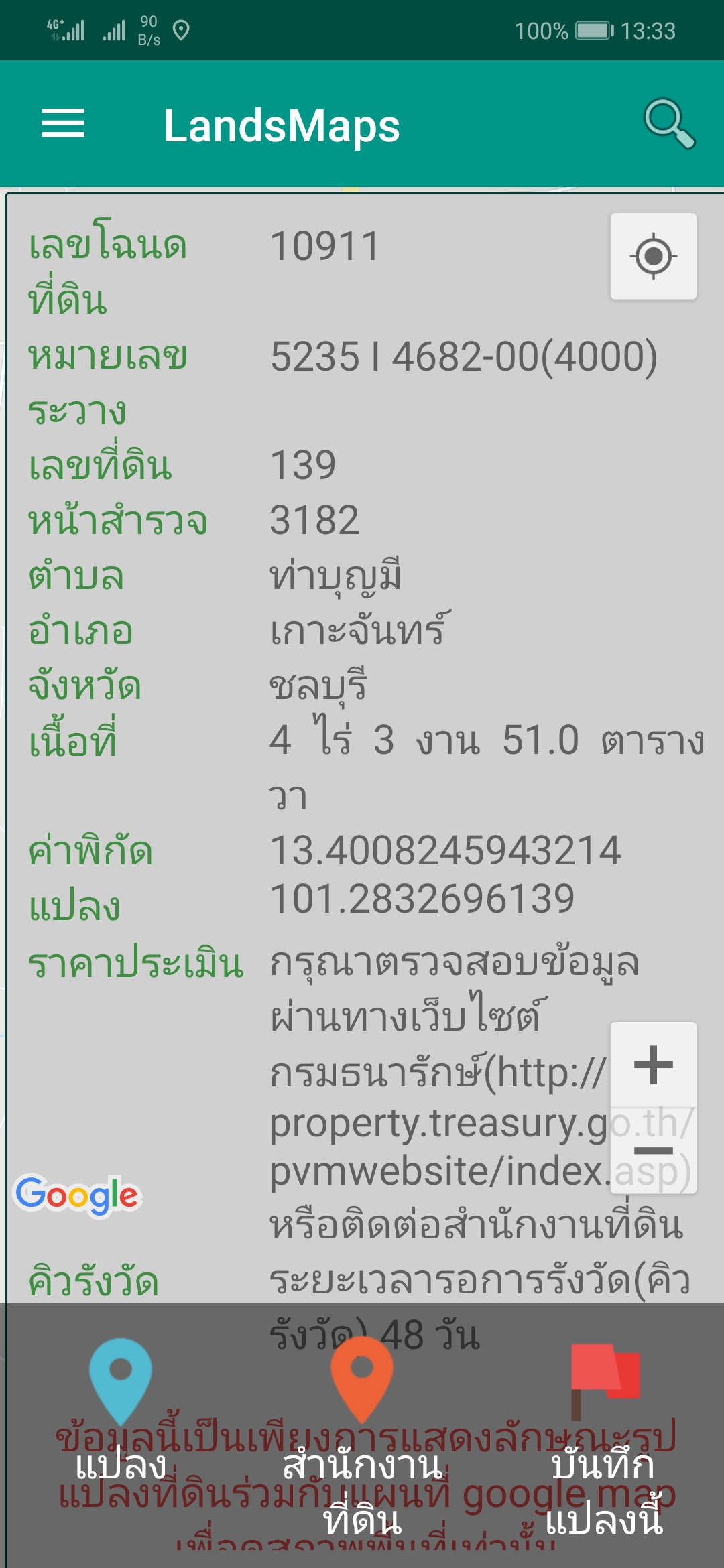  ขายที่ดินเปล่าทำเลสวย ใกล้ชุมชน  ชลบุรี 4-3-51