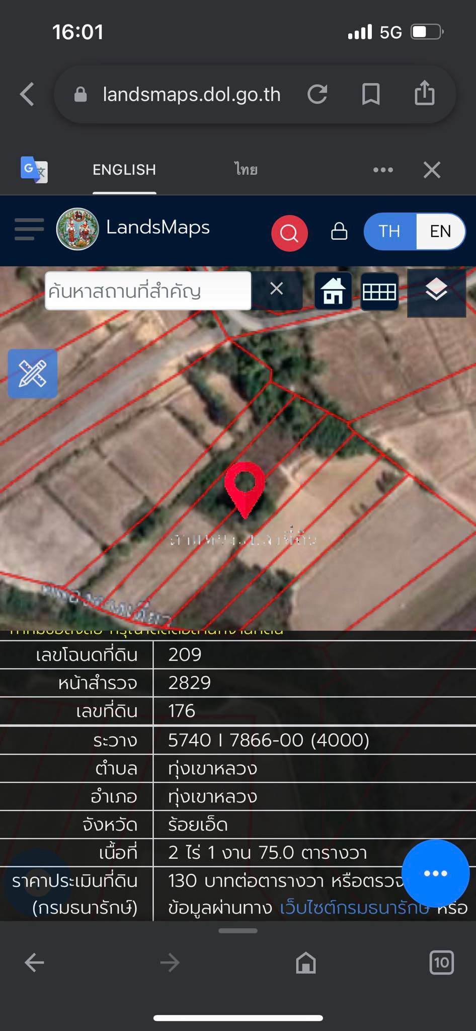 ขายที่ดินร้อยเอ็ด อ.ทุ่งเขาหลวง 2-1-75ไร่