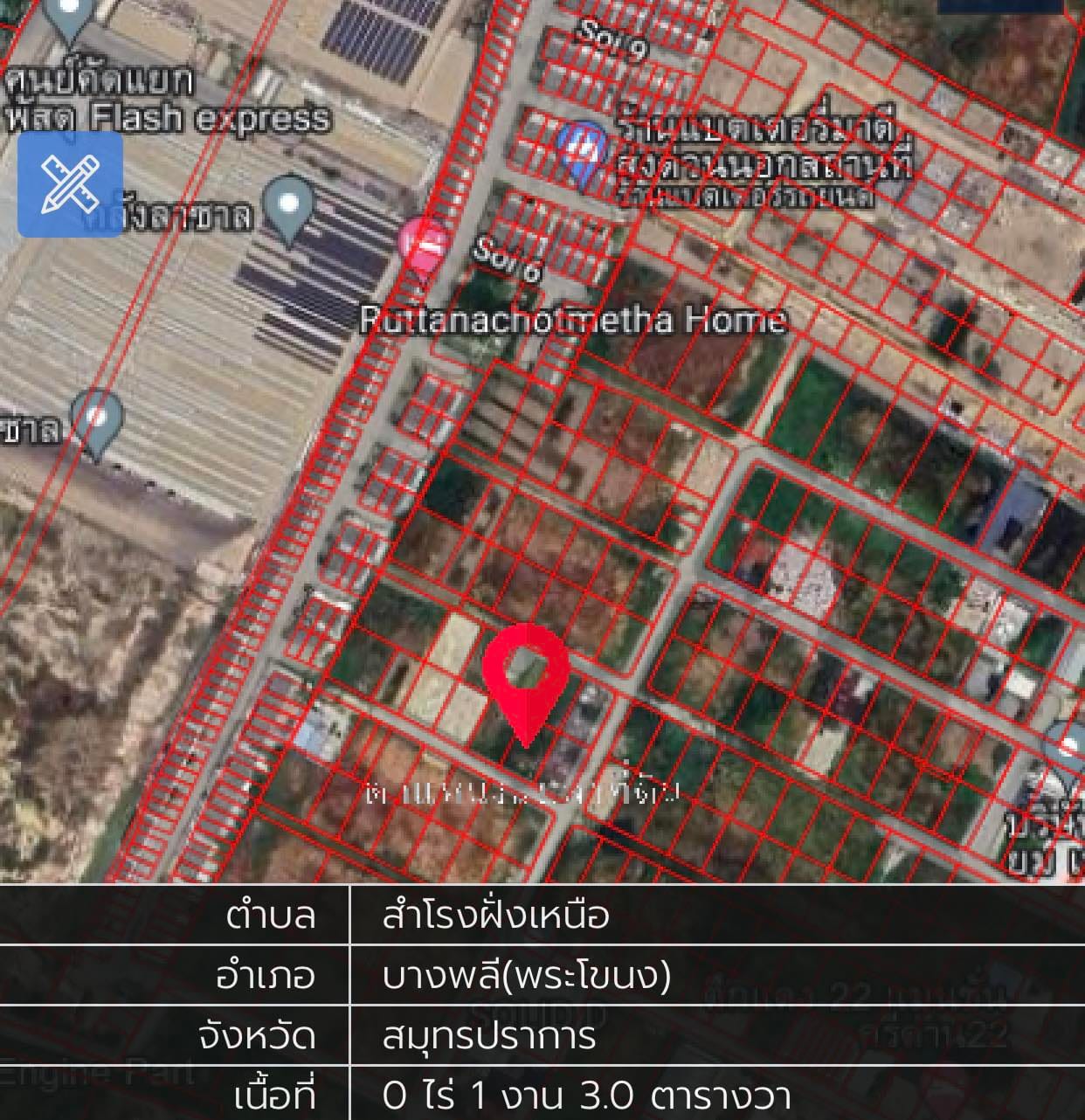 ที่ดินแปลงสวย บางพลี(พระโขนง) สมุทรปราการ