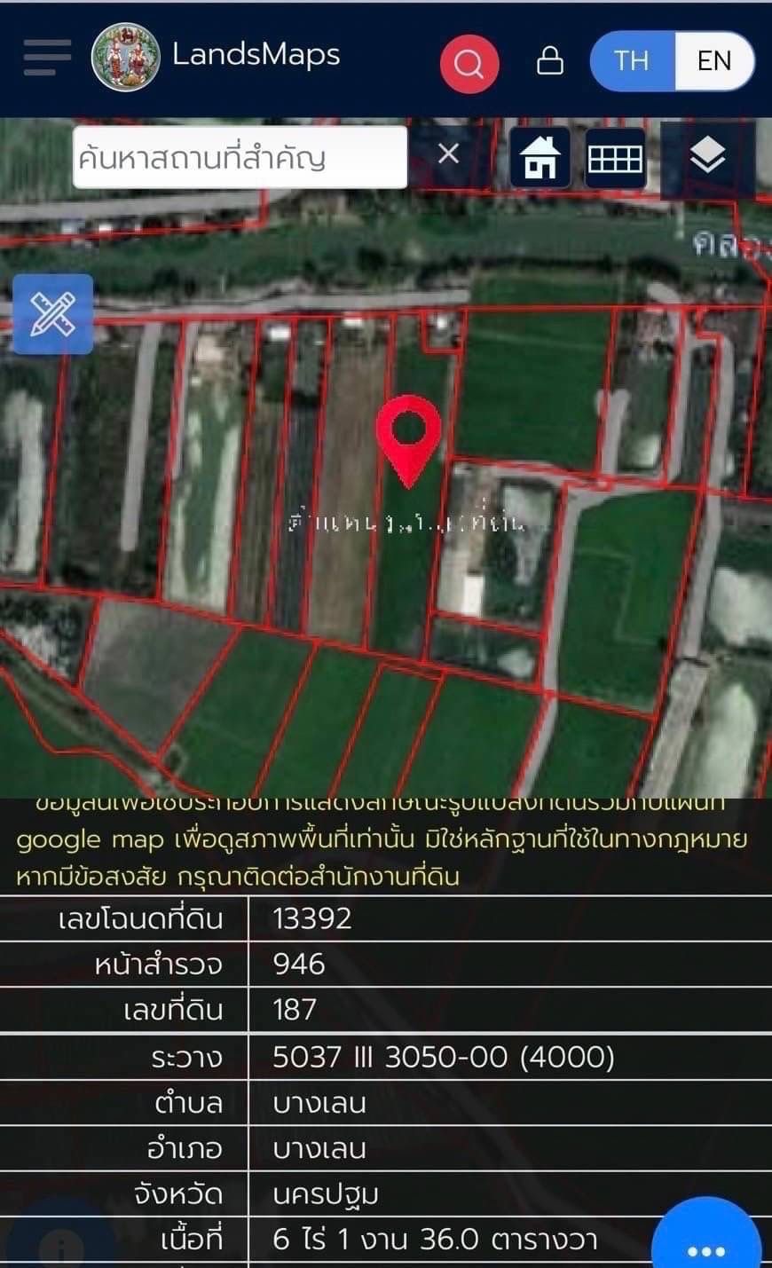 ขาย ที่ดิน แปลงสวย รูปสี่เหลี่ยมผืนผ้า ขนาด 6 ไร่ 1 งาน 36  ตร.ว.บางเลน นครปฐม  ด้านหน้าติดถนน และ คลองพระพิมล  ***ราคาขาย 5,900,000 บาท***  ขาย ที่ดิน แปลงสวย รูปสี่เหลี่ยมผืนผ้า ขนาด 6 ไร่ 1งาน 36 ตร.ว. บางเลน นครปฐม