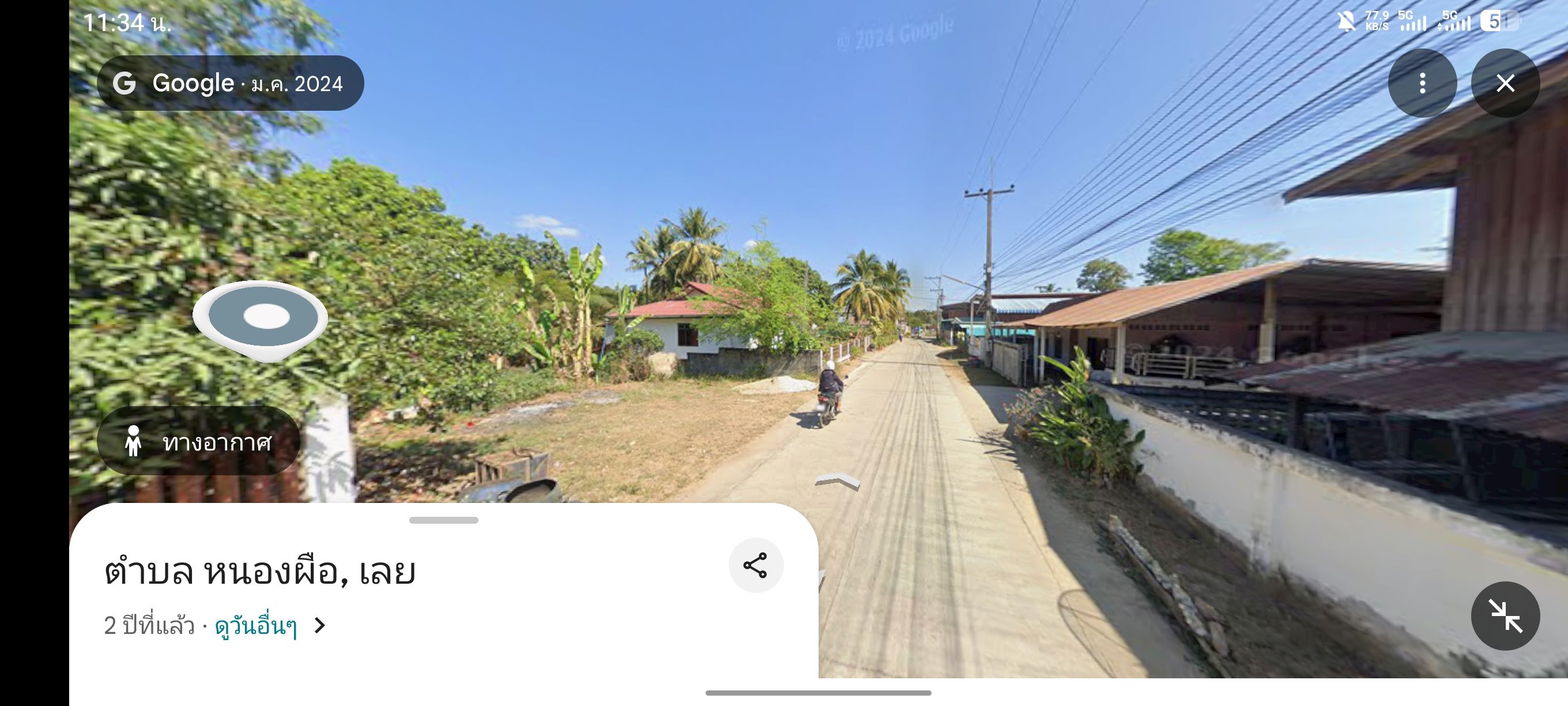 ที่ดินติดแม่น้ำเหือง หน้าที่ทำการผู้ใหญ่บ้าน