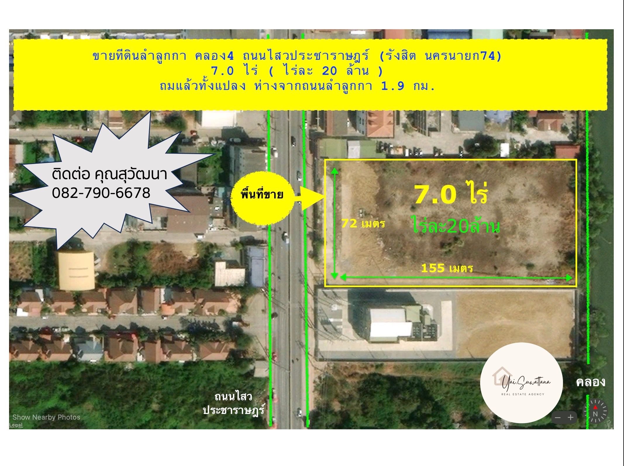 ที่ดินเปล่า 7.0  ไร่  ลำลูกกา คลอง4 บนถนนไสวประชาราษฎร์ ด้านหน้าติดถนน หลังติดคลอง