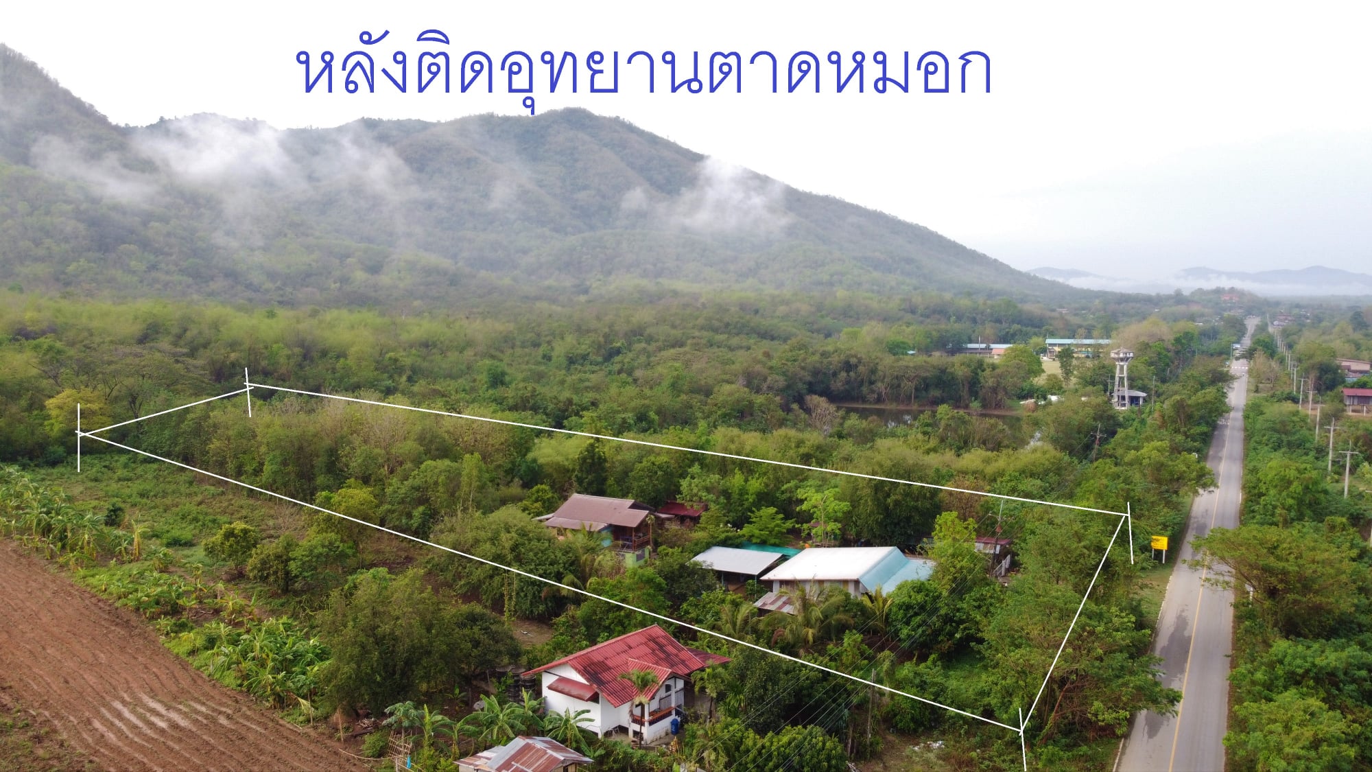 ที่ดินพร้อมสิ่งปลูกสร้าง