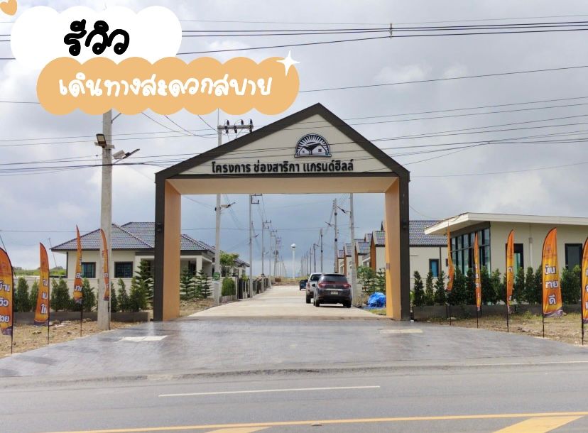 บ้านเดี่ยวสไตล์อังกฤษลพบุรี