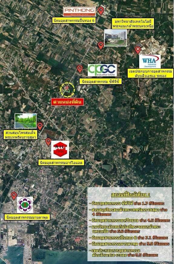 ขายที่ดินระยอง นิคมพัฒนา ใกล้นิคมCpgc