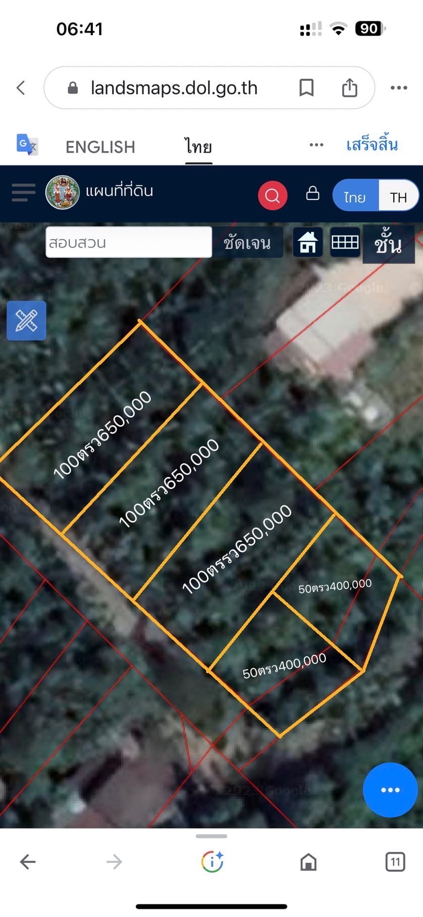 ขายที่ดิน100ตรว650,000