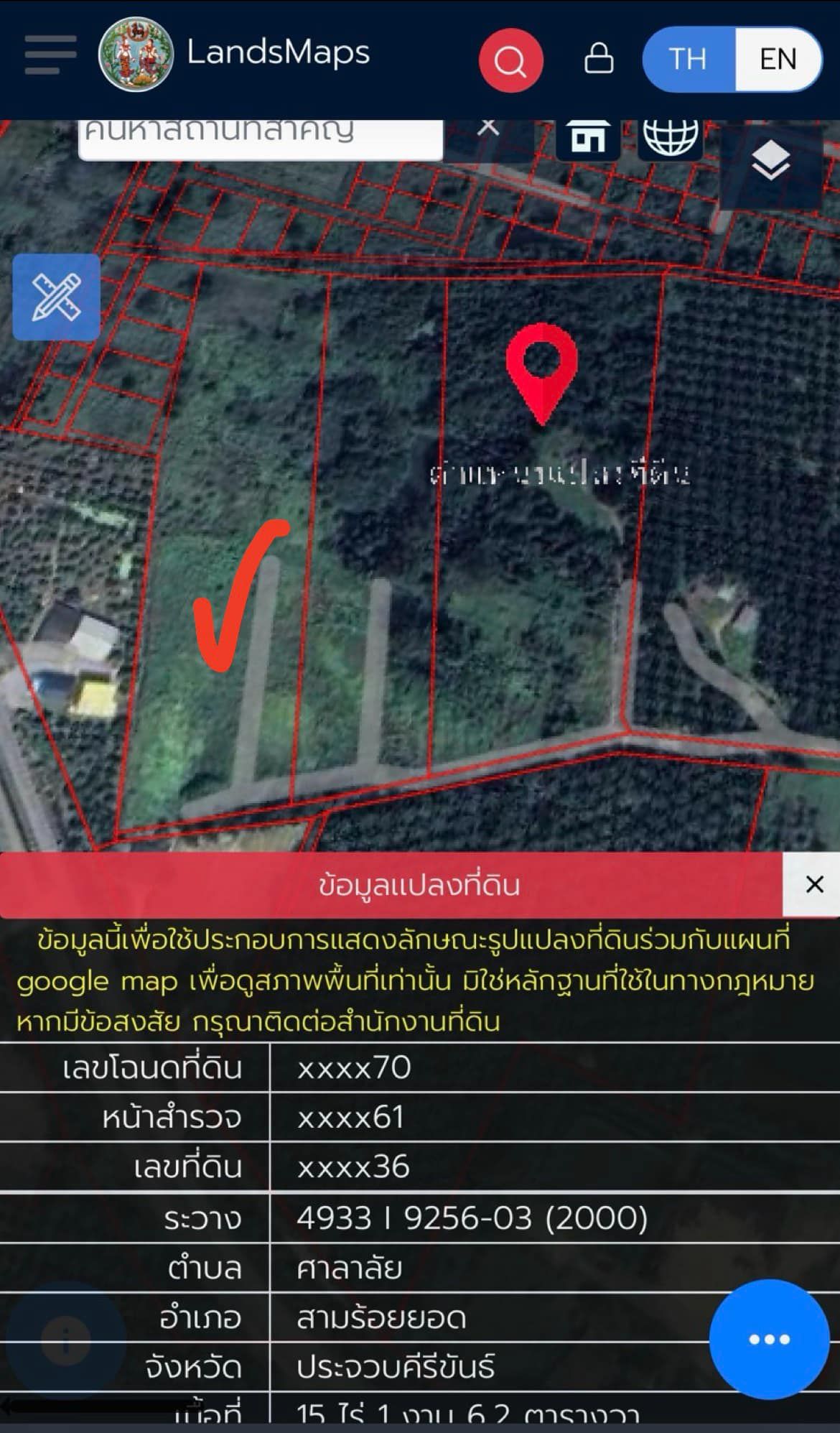 ขายที่ดินประจวบฯ สามร้อยยอด ที่ดินเปล่า 13 ไร่!!! จ.ประจวบคีรีขันธ์ 