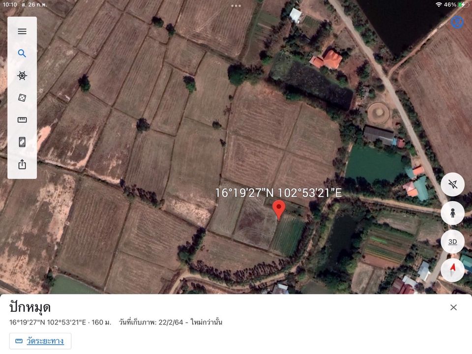 ที่ดินเหมาะทำเกษตร และ บ้านสวน ขอนแก่น 3 ไร่